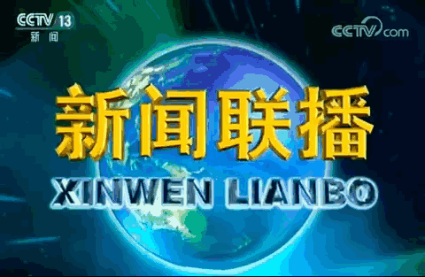 数字人民币国际运营中心正式运营；小米17发布 4499元起售