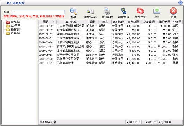 预见2025：中国主流CRM系统排名与趋势洞察