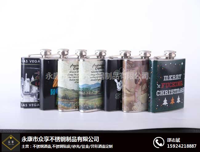 【定制不锈钢酒壶 不锈钢酒壶 众享来样定制 查看】价格厂家其